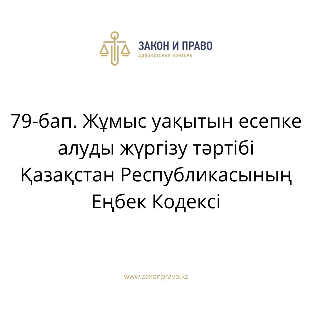 АMANAT партиясы және Заң және Құқық адвокаттық кеңсесінің серіктестігі аясында елге тегін заң көмегі көрсетілді